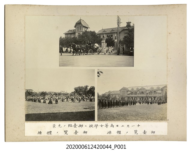 十一月二日蒞臨高等女學校等場景 (共1張)