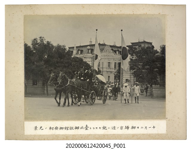 十一月二日自臺北旅館出發歸京之光景 (共1張)