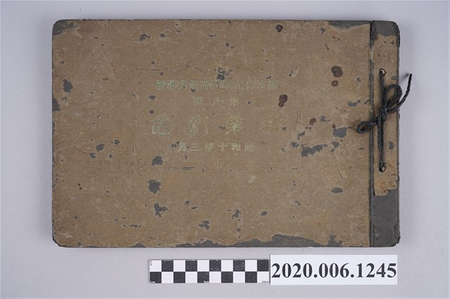 玉川寫真館發行《新竹高等女學校第八屆畢業紀念冊》 (共25張)