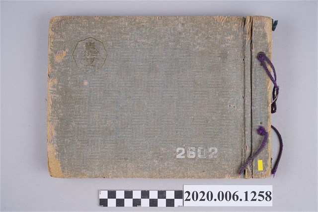 常盤寫真館攝《嘉義高等女學校第十七屆畢業紀念冊》 (共59張)