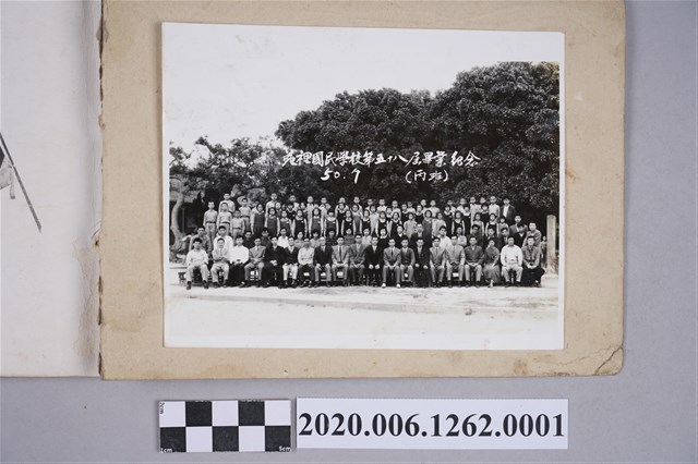 苑裡國民學校第五十八屆畢業紀念 (共3張)