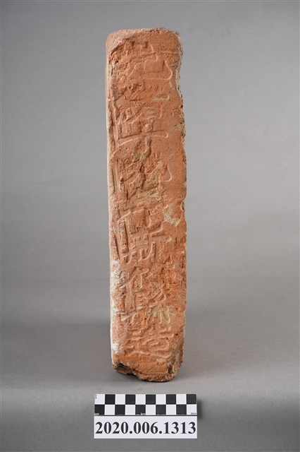 光緒十九年新竹縣造新竹車站磚塊 (共9張)