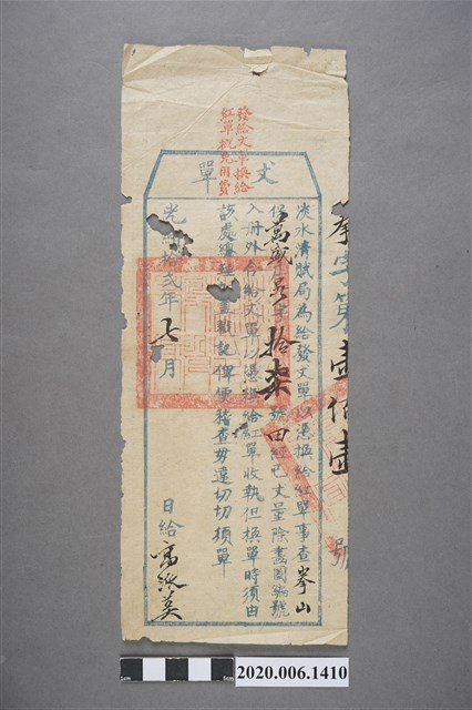 丈單淡水清賦局高派美 (共3張)