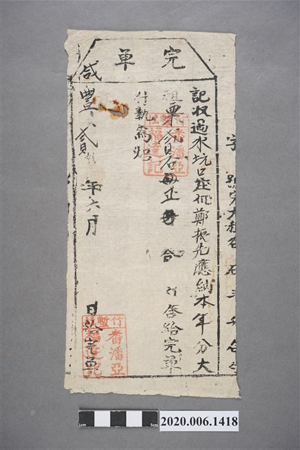 完單佃鄭振先 (共3張)