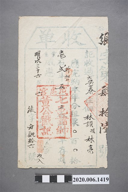 收單佃林模林亮 (共3張)