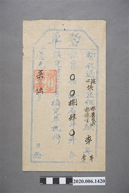 暫單佃林慶長林俊生 (共3張)