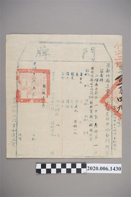 門牌保甲陳阿火 (共3張)