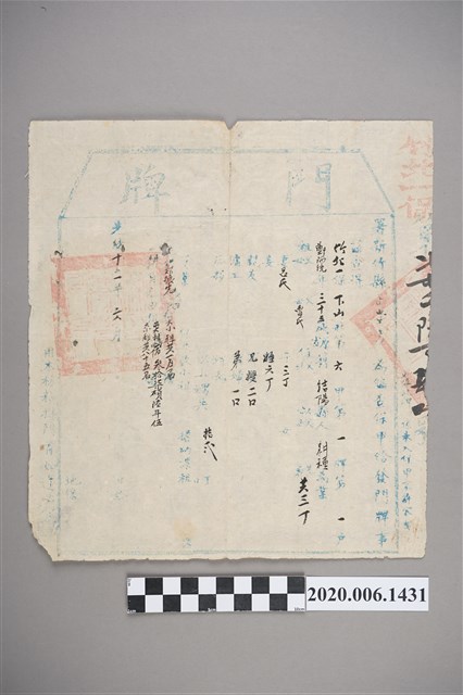 門牌保甲鄭河統 (共3張)