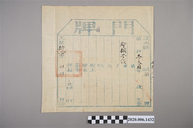 門牌李春貴 (共3張)