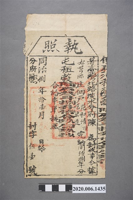 執照范和清范宏造 (共4張)