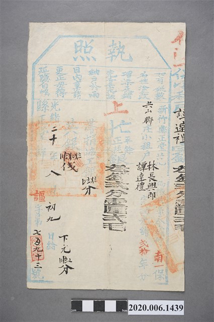 執照林長興 (共3張)