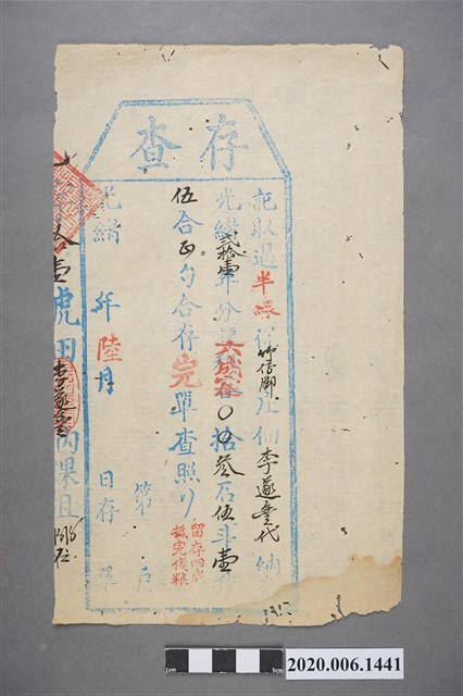 存查李遂?代 (共3張)