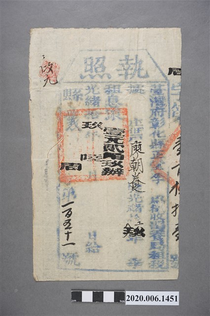 執照廖朝養 (共3張)