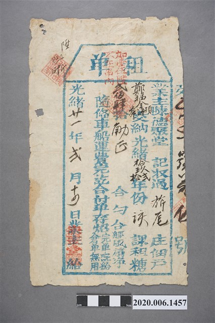 租單鄭福全 (共3張)