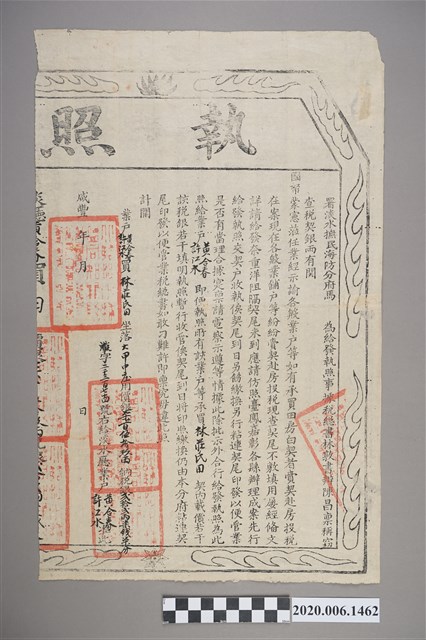 執照業戶黃合春許江水 (共3張)