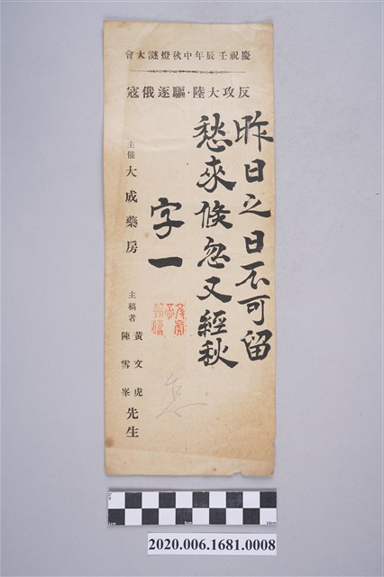 昨日之日不可留，愁來倏忽又經秋 (共3張)