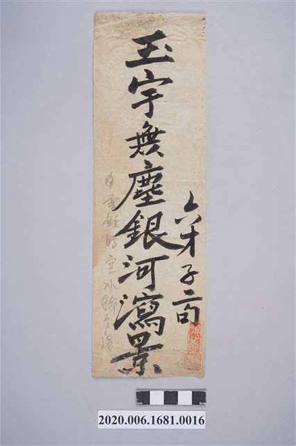 玉宇無塵銀河瀉景 (共3張)