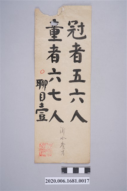 冠者五六人、童者六七人 (共3張)