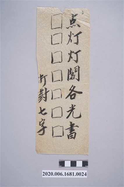 點燈燈閣各光書 (共3張)