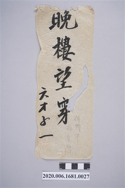 晚樓望穿 (共3張)