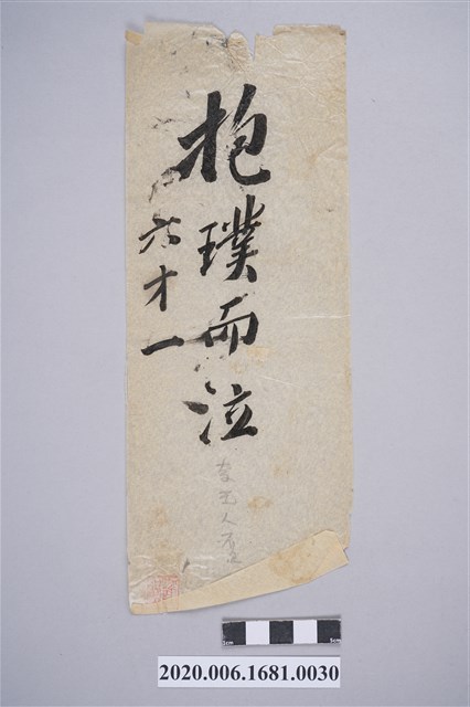 抱璞而泣 (共3張)