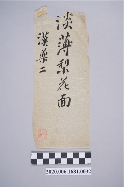 淡薄梨花面 (共3張)