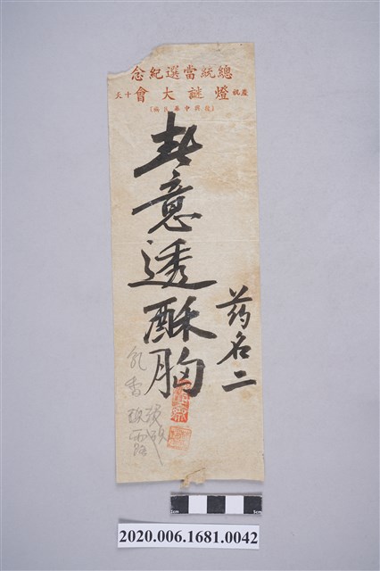 ？意透酥胸 (共3張)