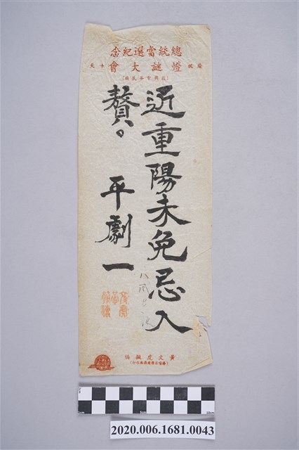 進重陽未免忌入贅 (共3張)