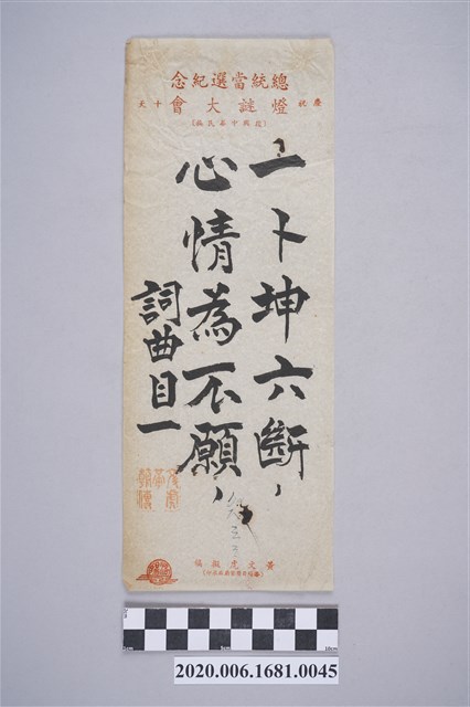 一卜坤六斷，心情為不順 (共3張)