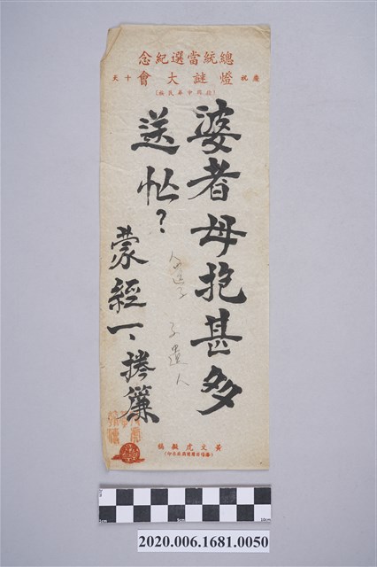 婆者母抱甚多送？？ (共3張)