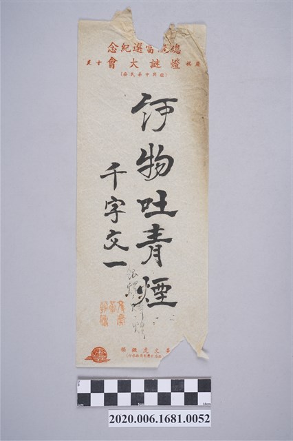 何物吐輕煙 (共3張)