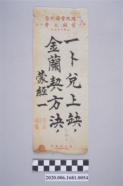 一卜兌上缺，金蘭契方決 (共3張)