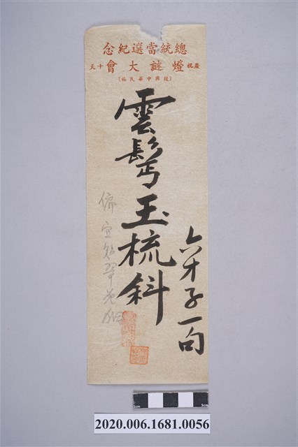 雲髩玉梳斜 (共3張)