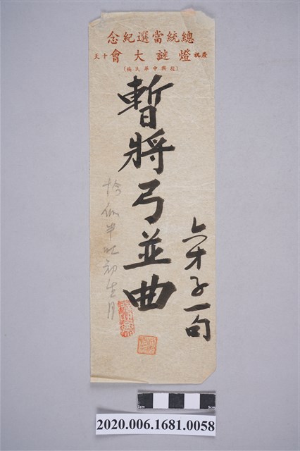 暫將弓並曲 (共3張)