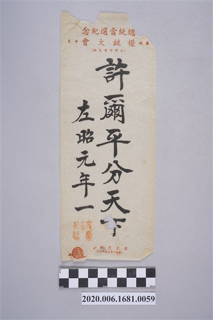 許爾平分天下 (共3張)