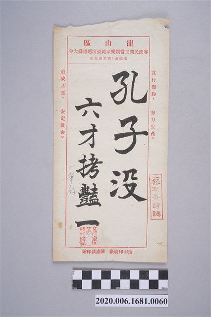 孔子沒 (共3張)