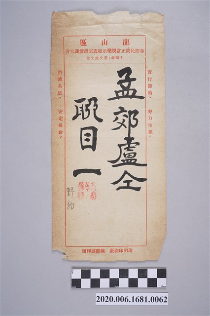 孟郊盧仝 (共3張)