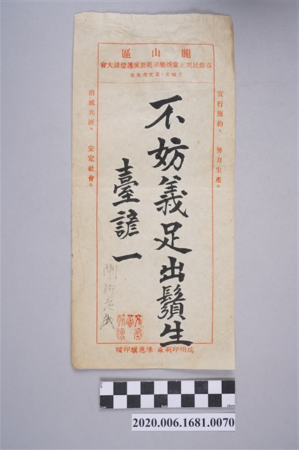 不妨一足出鬚生 (共3張)