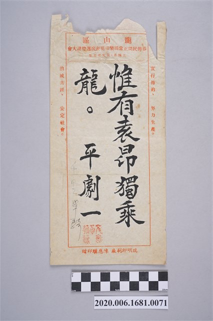 唯有袁昂獨乘龍 (共3張)