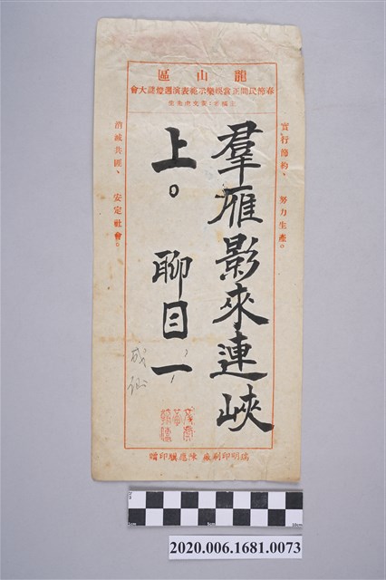 群雁影來聯峽上 (共3張)