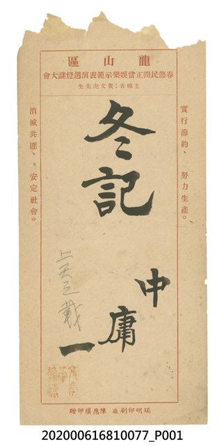 冬記 (共1張)