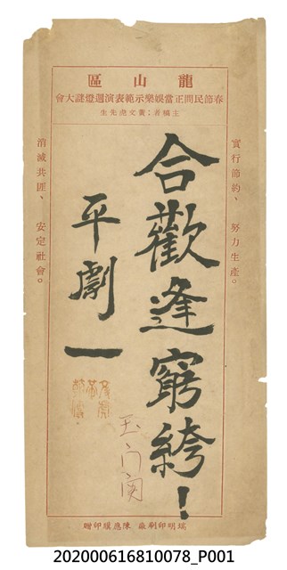 合歡逢窮絝 (共1張)