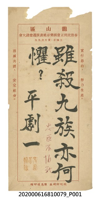 雖殺九族亦何懼 (共1張)