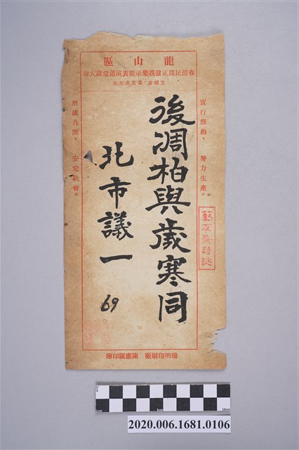 後凋柏與歲寒同 (共3張)