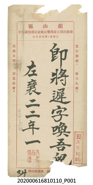 即將遲字喚吾兒 (共1張)