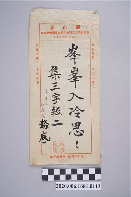 峯峯入冷思 (共3張)