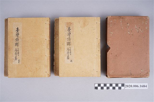 賴子清編《臺灣詩醇》上下集共2套 (共3張)