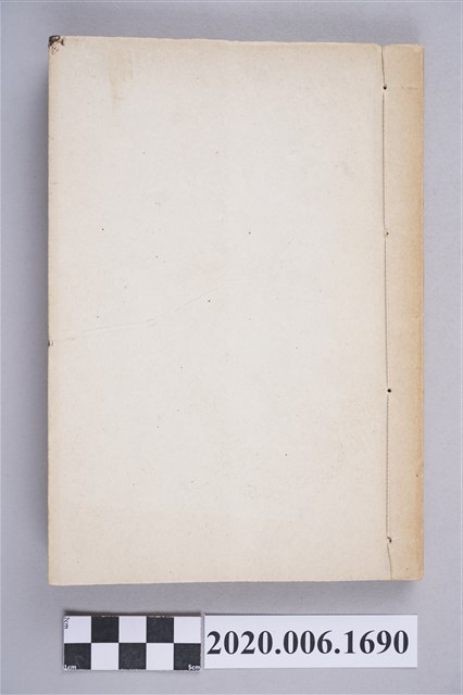 黃傳心著《劍堂吟草》 (共5張)