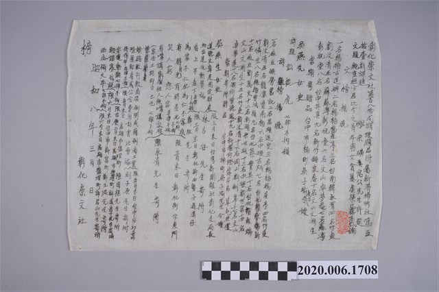 彰化崇文社第百八拾貳期課題 (共3張)