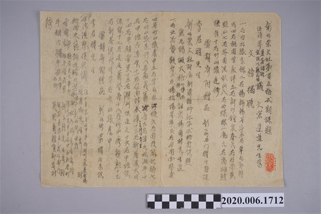 彰化崇文社第百五十貳期課題 (共3張)